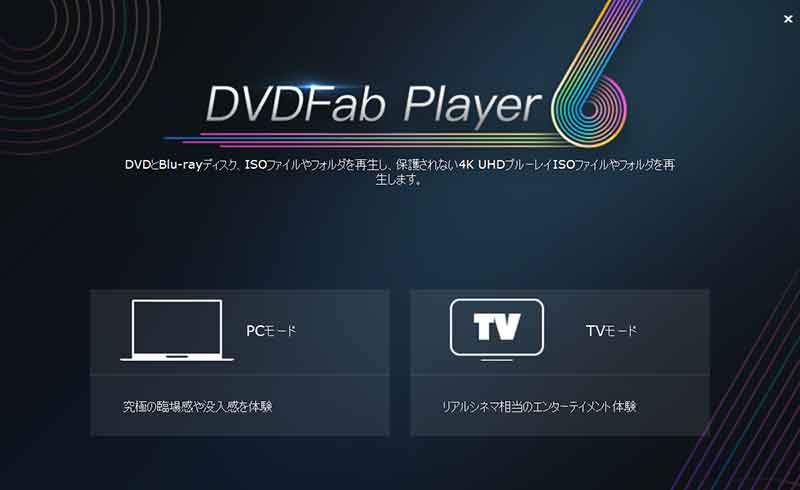 Windows 11対応 Dvdfab まとめ Dvd Bd 4kuhdをコピー リッピングする Pcまなぶ