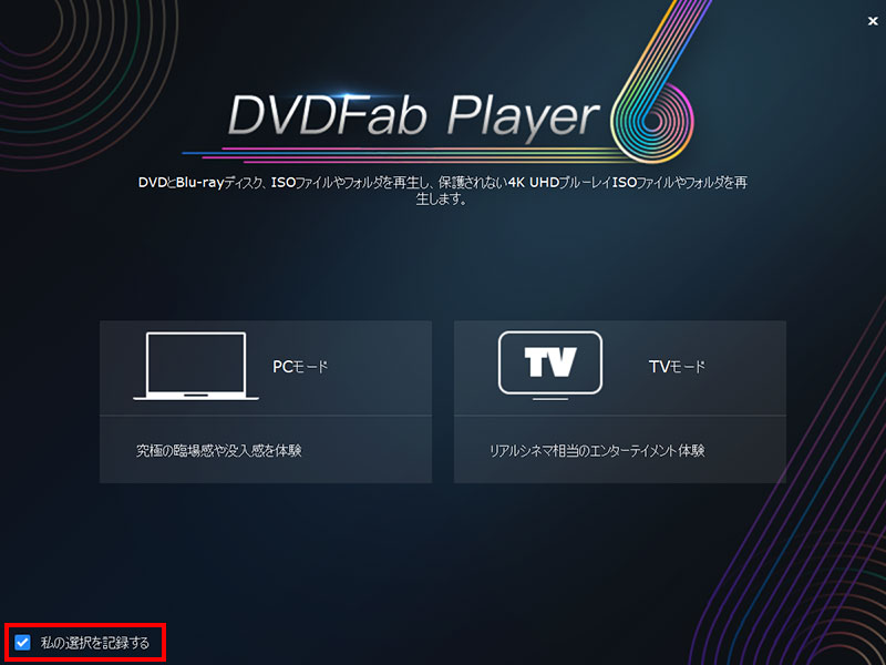 dvdfab media player 6 crack