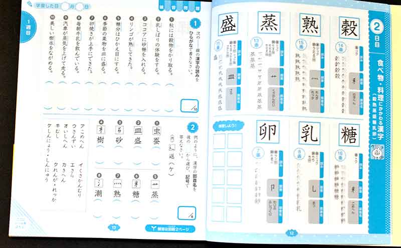 小学生と真剣勝負 笑 親子で学ぶ漢字検定 Pcまなぶ