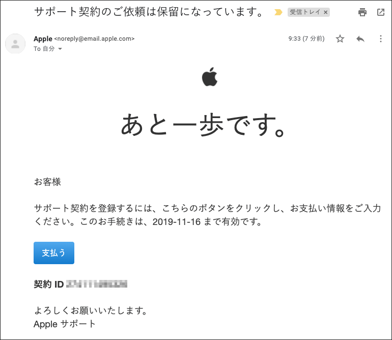 AirPods AppleCare+ for ヘッドフォンに必ず入るベシ☆申込みしました 