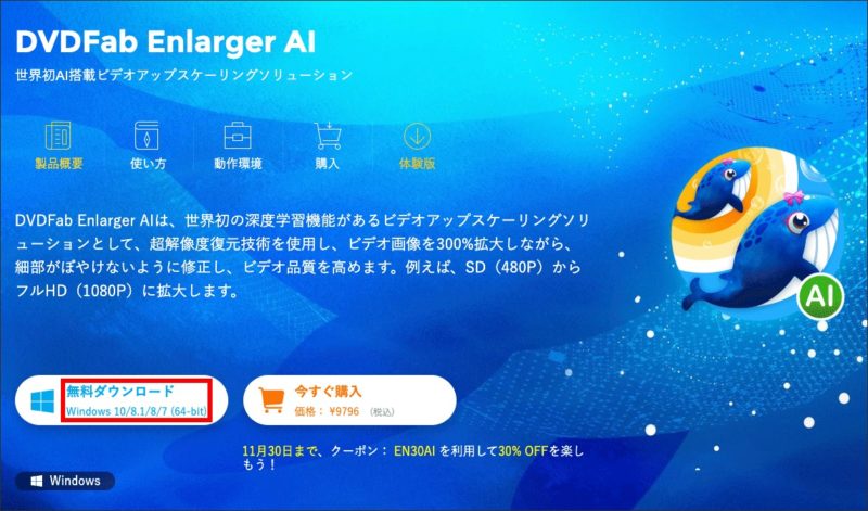 dvdfab enlarger ai dvdfab enlarger ai