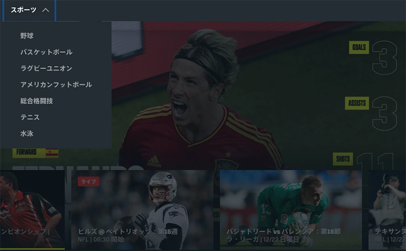 レビュー Dazn ダゾーン を試す Pcまなぶ