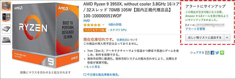 Ryzen 9 3950が2割値下げ!Ryzenシリーズの中で最適なCPUについて - PC 