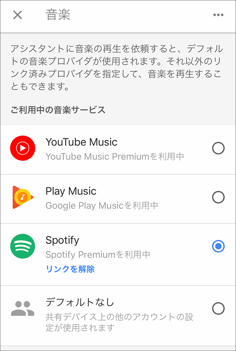 can i play amazon music on google mini