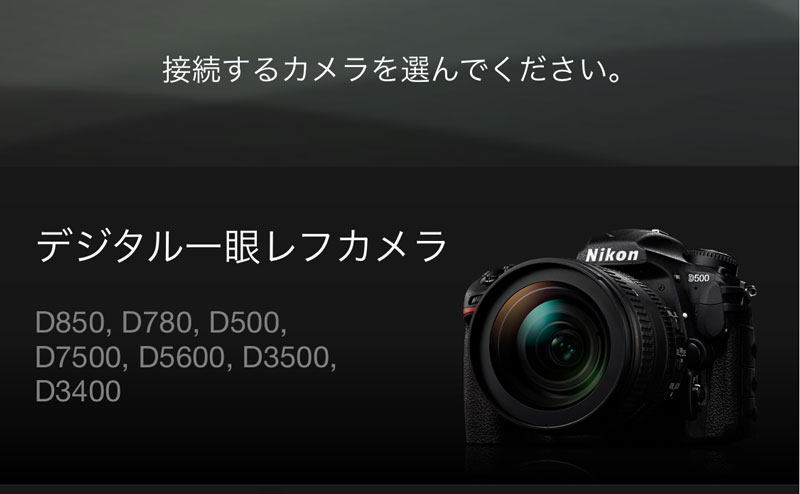 カメラ デジタルカメラ ニコン D780 スマートフォンで操作する - PCまなぶ