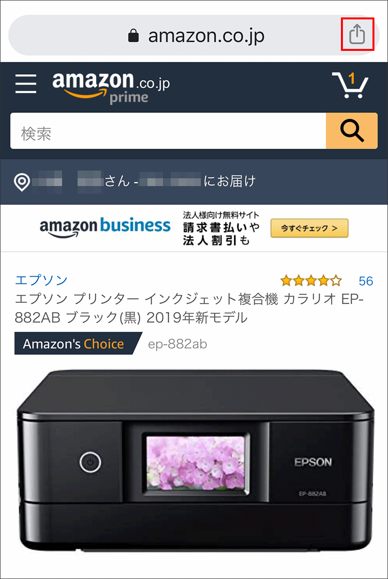 Iphoneにてamazonの価格推移を調べる方法 Pcまなぶ