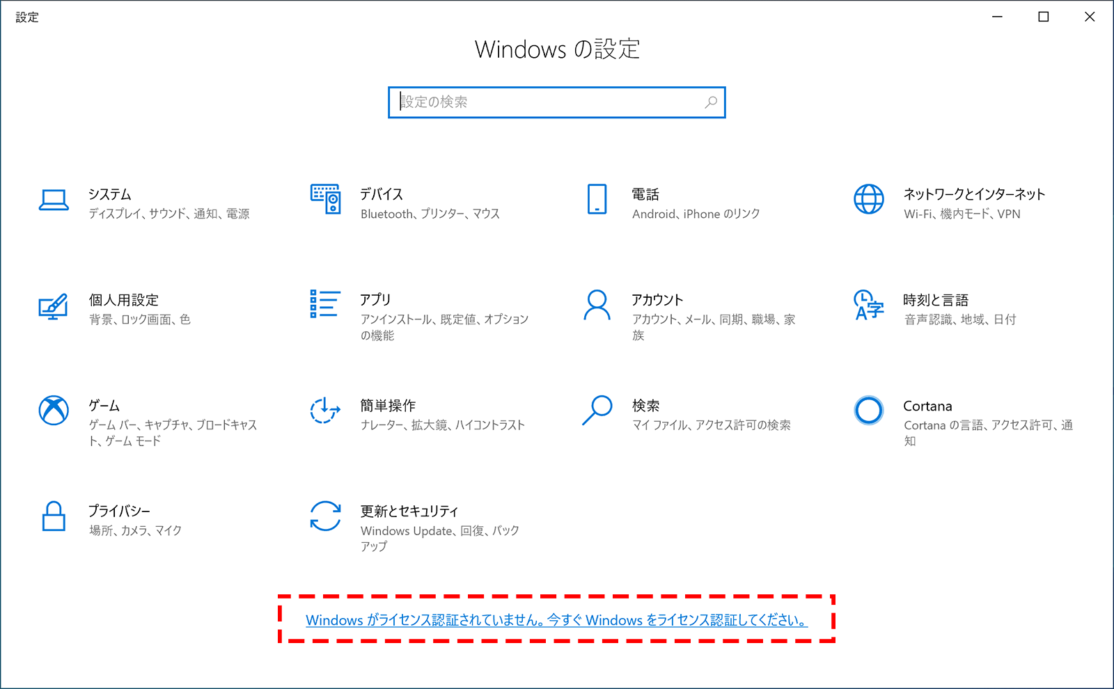 Windows 10を無料で使う。プロダクトキーは必要なし! - PCまなぶ