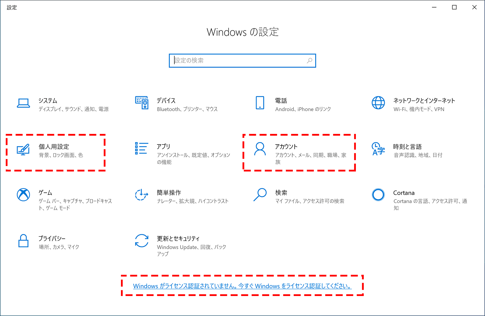 キー 確認 プロダクト windows10