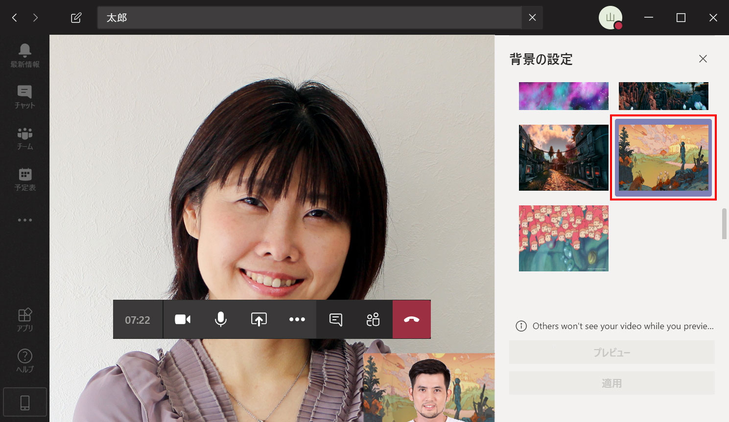 Microsoft Teams ビデオ会議で背景を変える - PCまなぶ