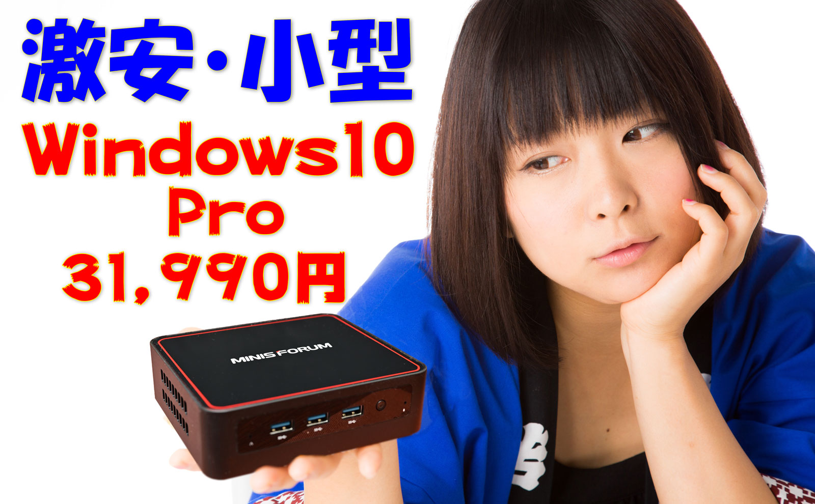 MINISFORUM U500-HミニPC デスクトップ型PC PC/タブレット 家電・スマホ・カメラ 開店記念セール