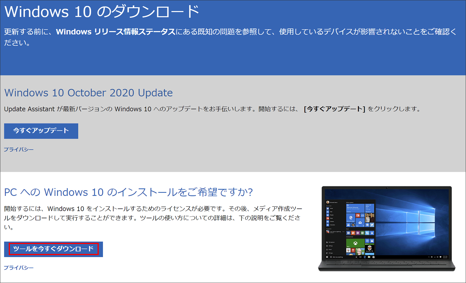 Windows 10 / Windows 11 インストールメディア作成方法（DVD・USBメモリ） - PCまなぶ