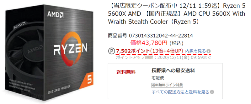円安時代の最高コスパCPU!レビュー Ryzen 5 5600X ゲーム用途に最適 - PCまなぶ