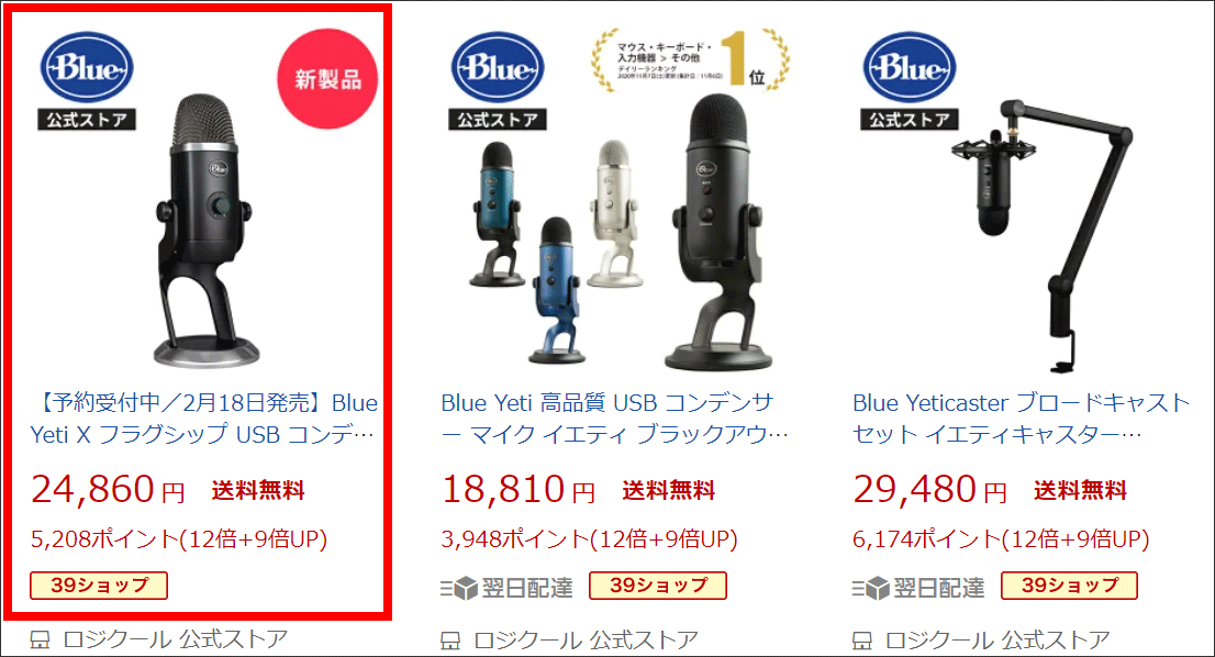 Blue yeti x bm600x ブルー イエティ コンデンサーマイク