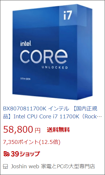 Amazonにて購入可能!Intel 第11世代CPU Core i9-11900K - PCまなぶ