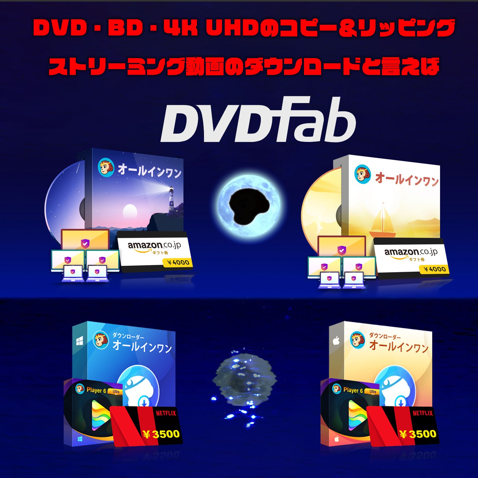 Dvdコピー 購入 違法