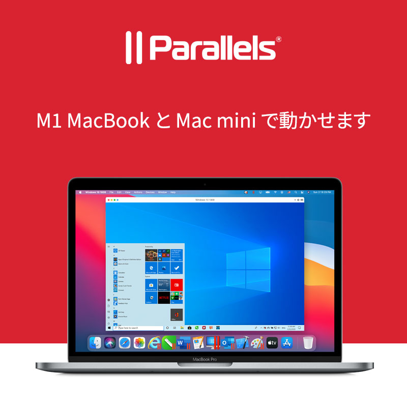 Intel MacでもWindows 11を無料で使う Parallels Desktop 18 PCまなぶ