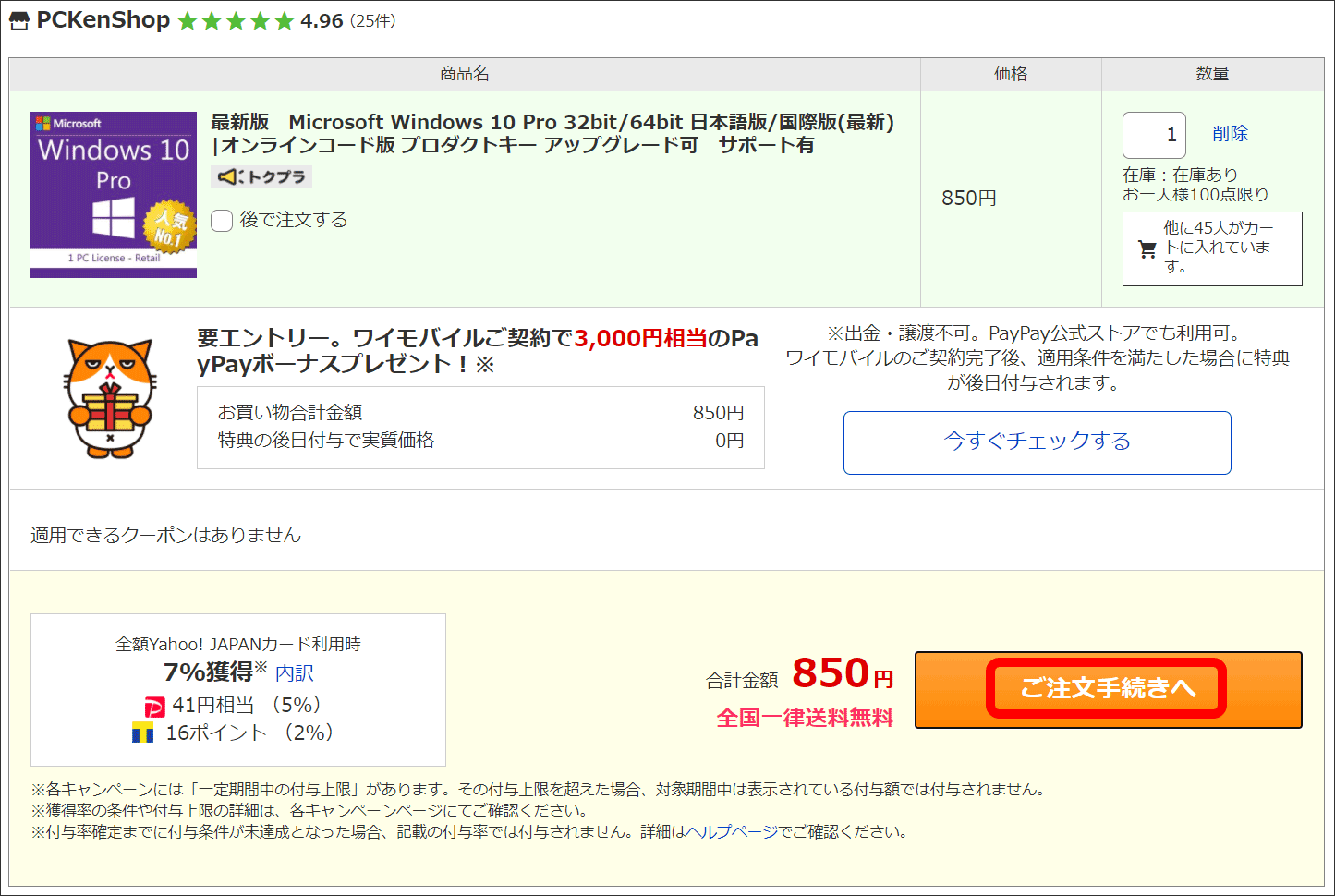 19337円 魅了 Windows 11 Professional プロダクトキー 20PC ダウンロード版 永続ライセンス 日本語版