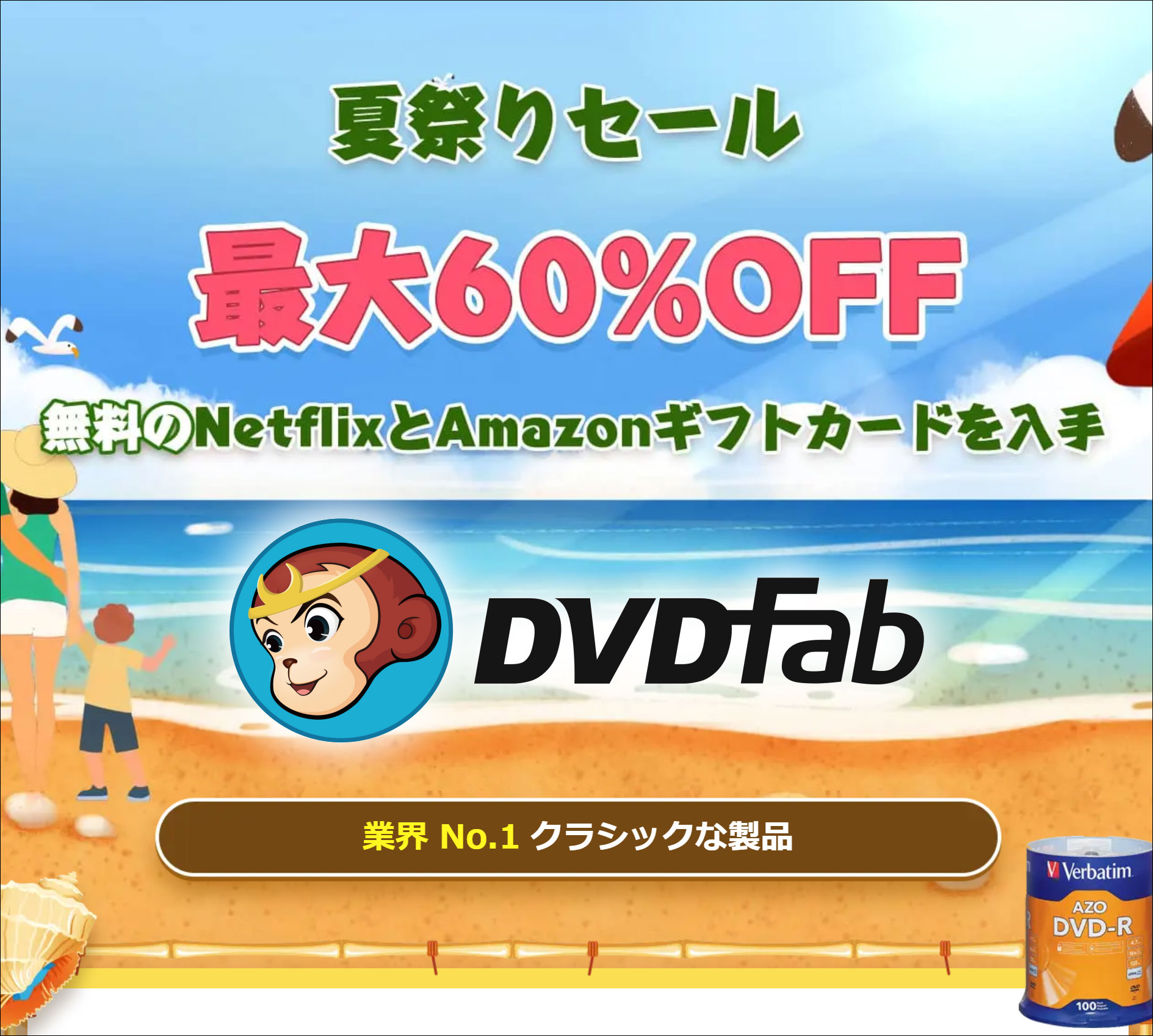 Dvdfab まとめ Dvd 4kuhdをコピー リッピングする Pcまなぶ