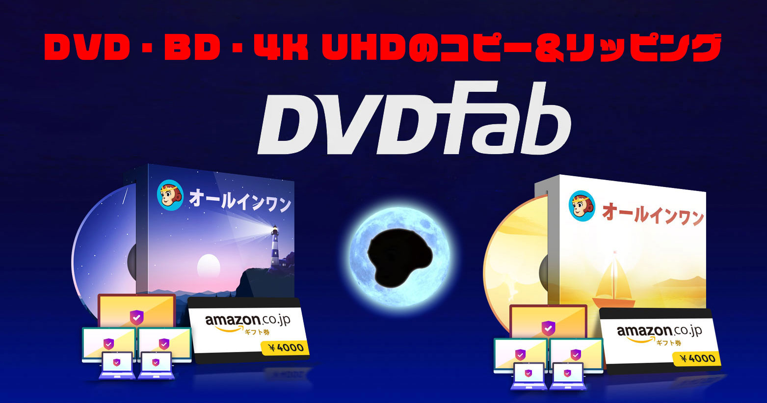 Windows 11対応 Dvdfab まとめ Dvd Bd 4kuhdをコピー リッピングする Pcまなぶ