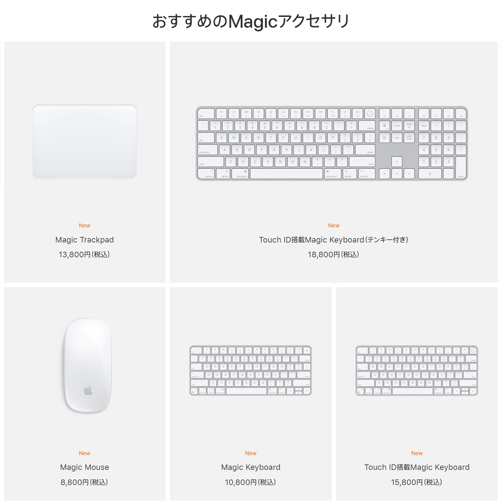 Amazonが安い!純正が一新【ズバリ!】Mac miniに最適なキーボード・マウス - PCまなぶ