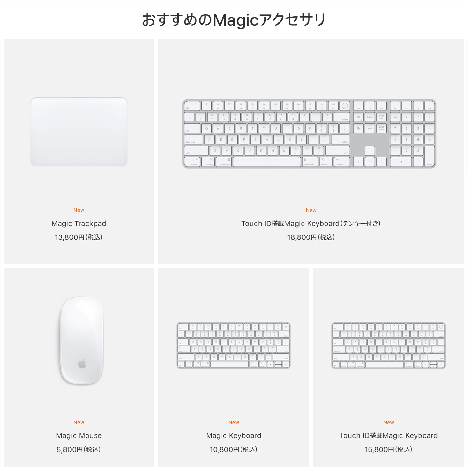 Amazonが安い!純正が一新【ズバリ!】Mac miniに最適なキーボード