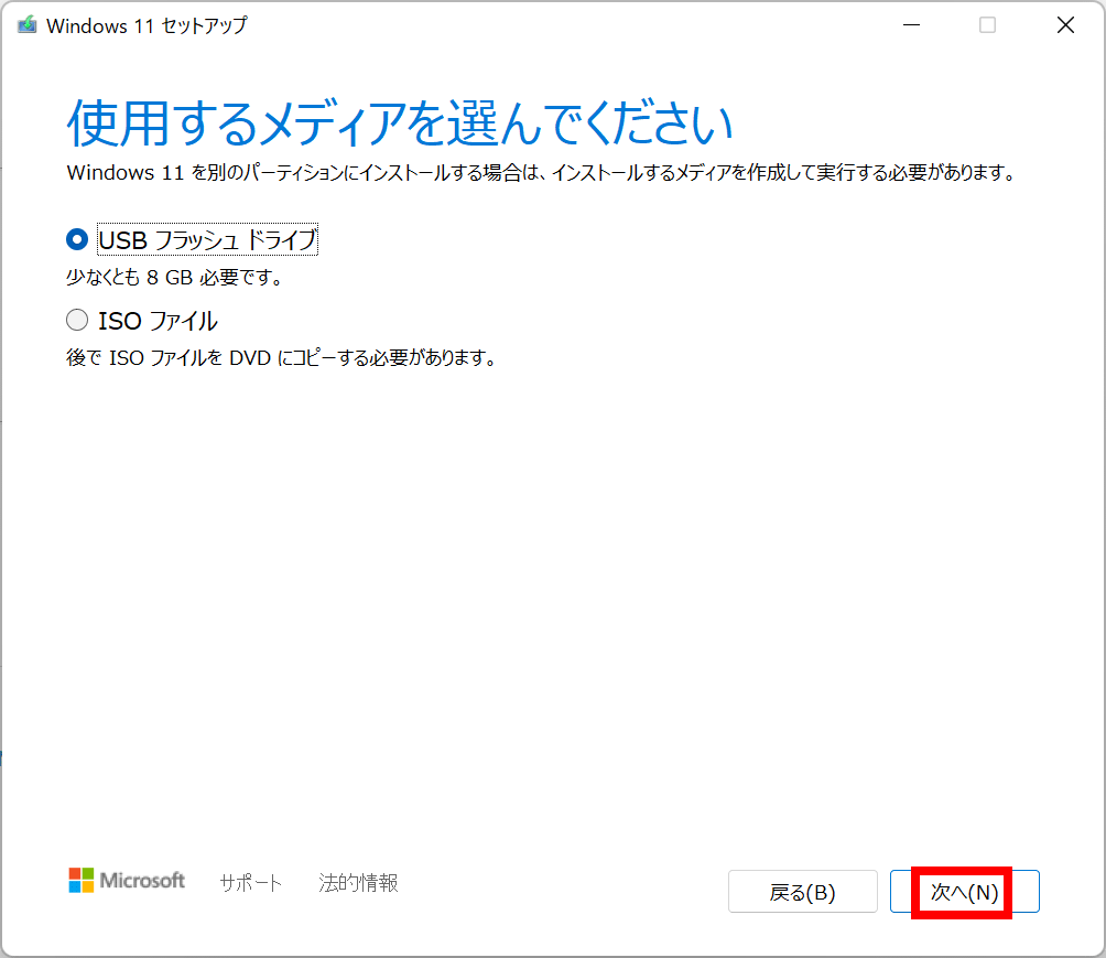 Windows 11を無料で使う。プロダクトキーは必要なし! - PCまなぶ