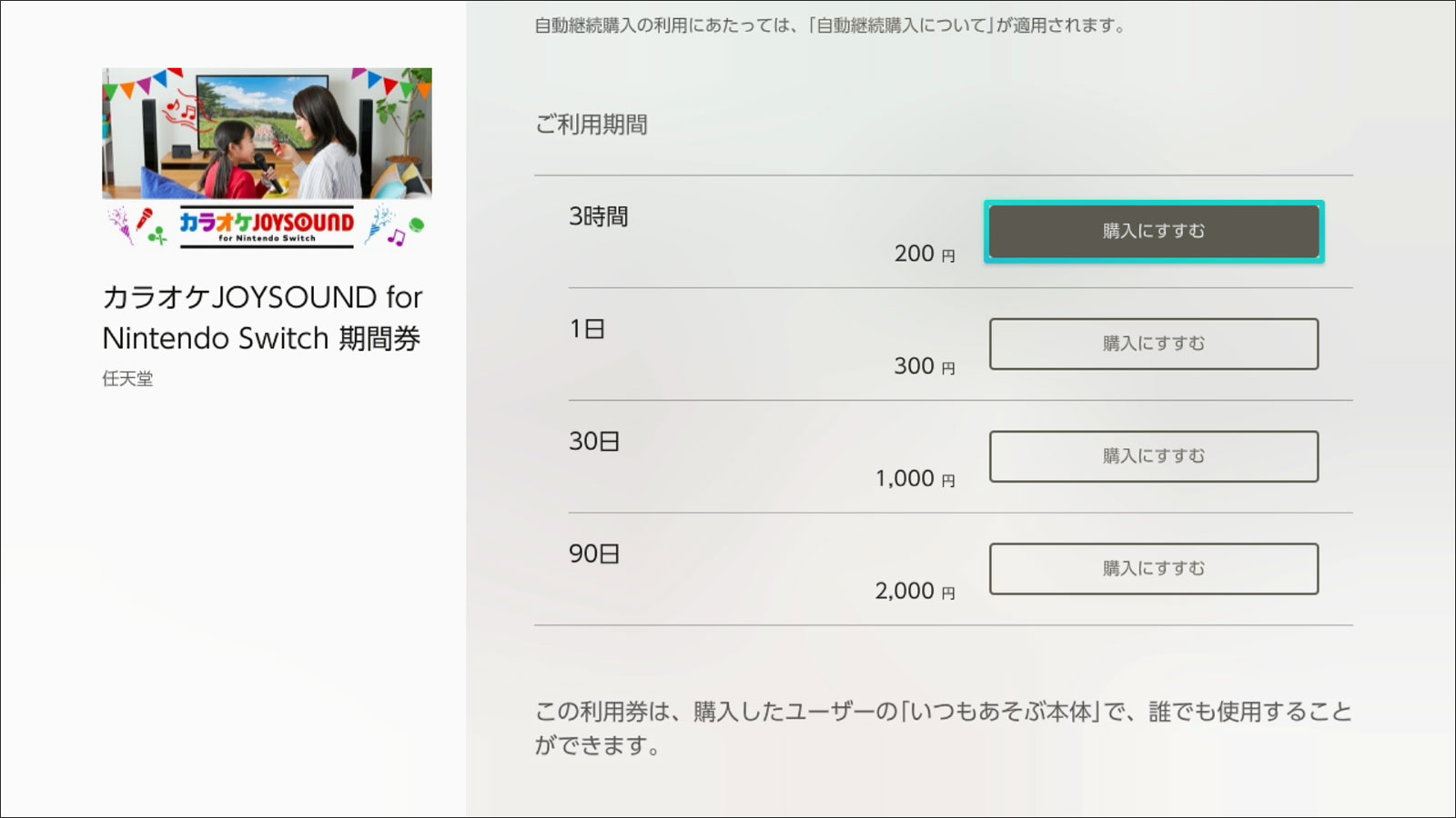 35 割引中 自宅でカラオケ Joysound For Nintendo Switch Pcまなぶ