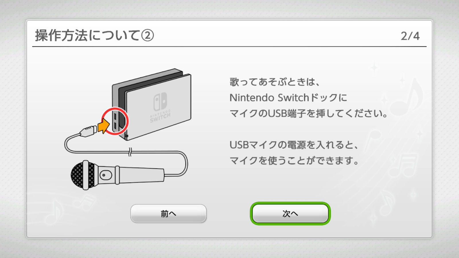35 割引中 自宅でカラオケ Joysound For Nintendo Switch Pcまなぶ