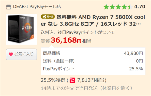 未開封 Ryzen 5 5600X AMD Yahoo!フリマ（旧）+