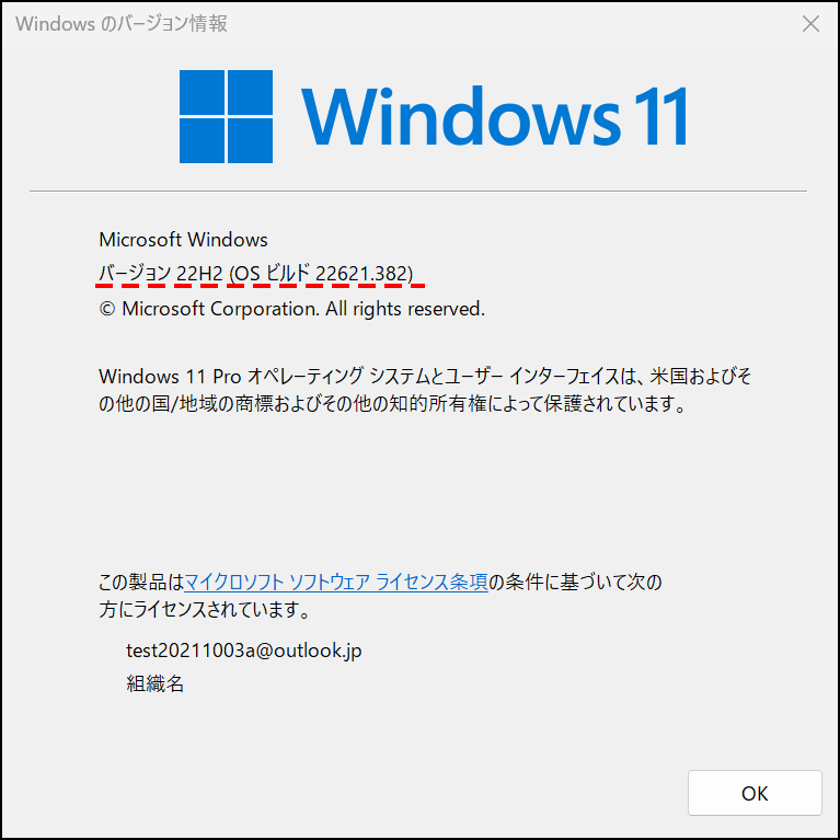 Windows 11 2022 Update(22H2)を強制的に適用する - PCまなぶ