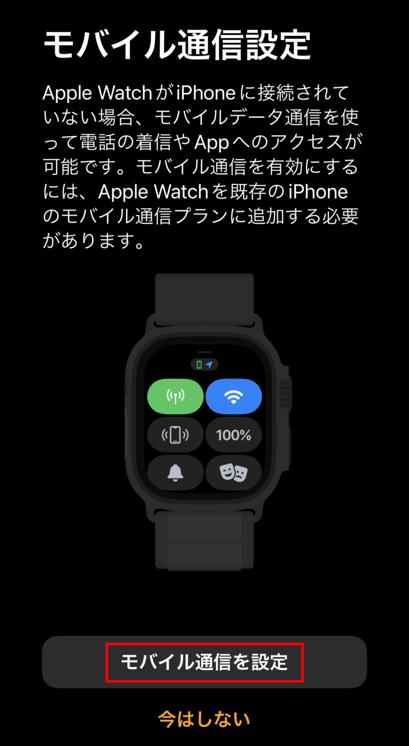アップルウォッチウルトラアドベンチャー