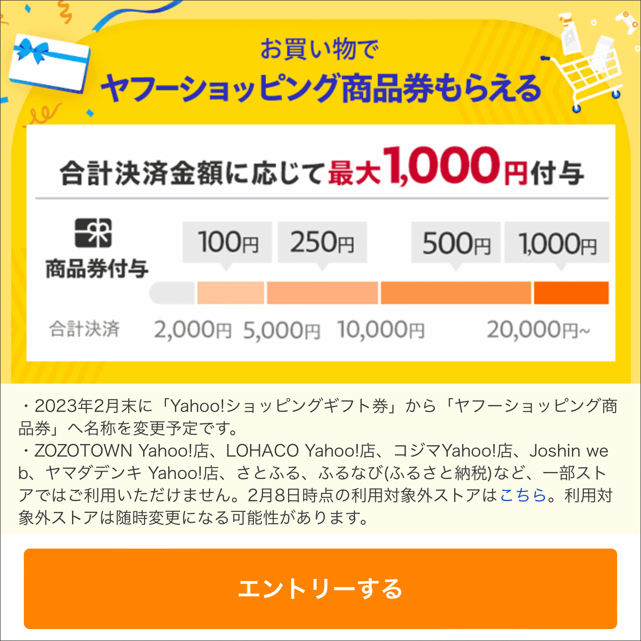 2月17日(金)お買い物で商品券1,000円もらえるキャンペーン - PCまなぶ