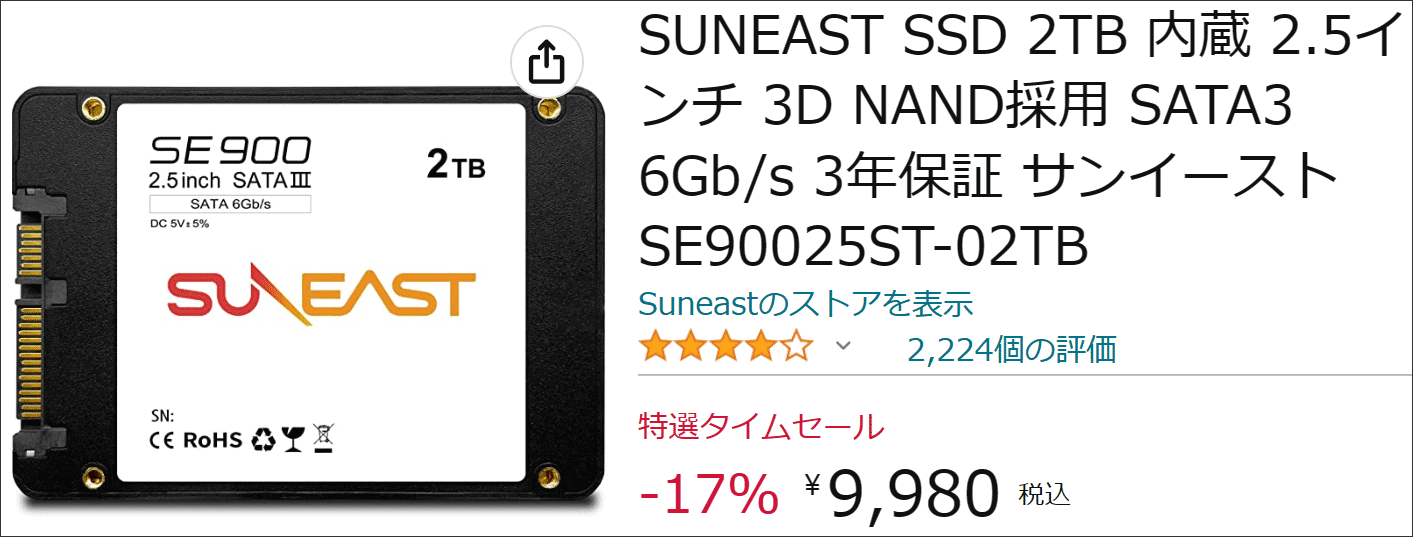 PC/タブレット PCパーツ 2TBが実質8,470円!レビュー 怖いくらい激安!SUNEAST (サンイースト 