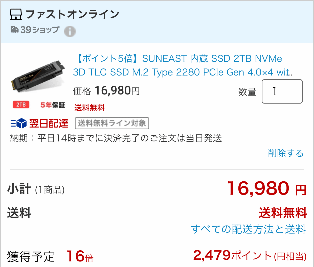 Amazon・楽天で激安販売!レビュー SUNEAST 2TB NVMe SSD 最大読込 