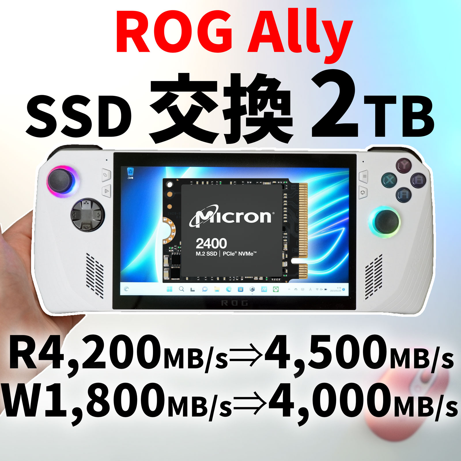 ROG Ally 2TB増設済み