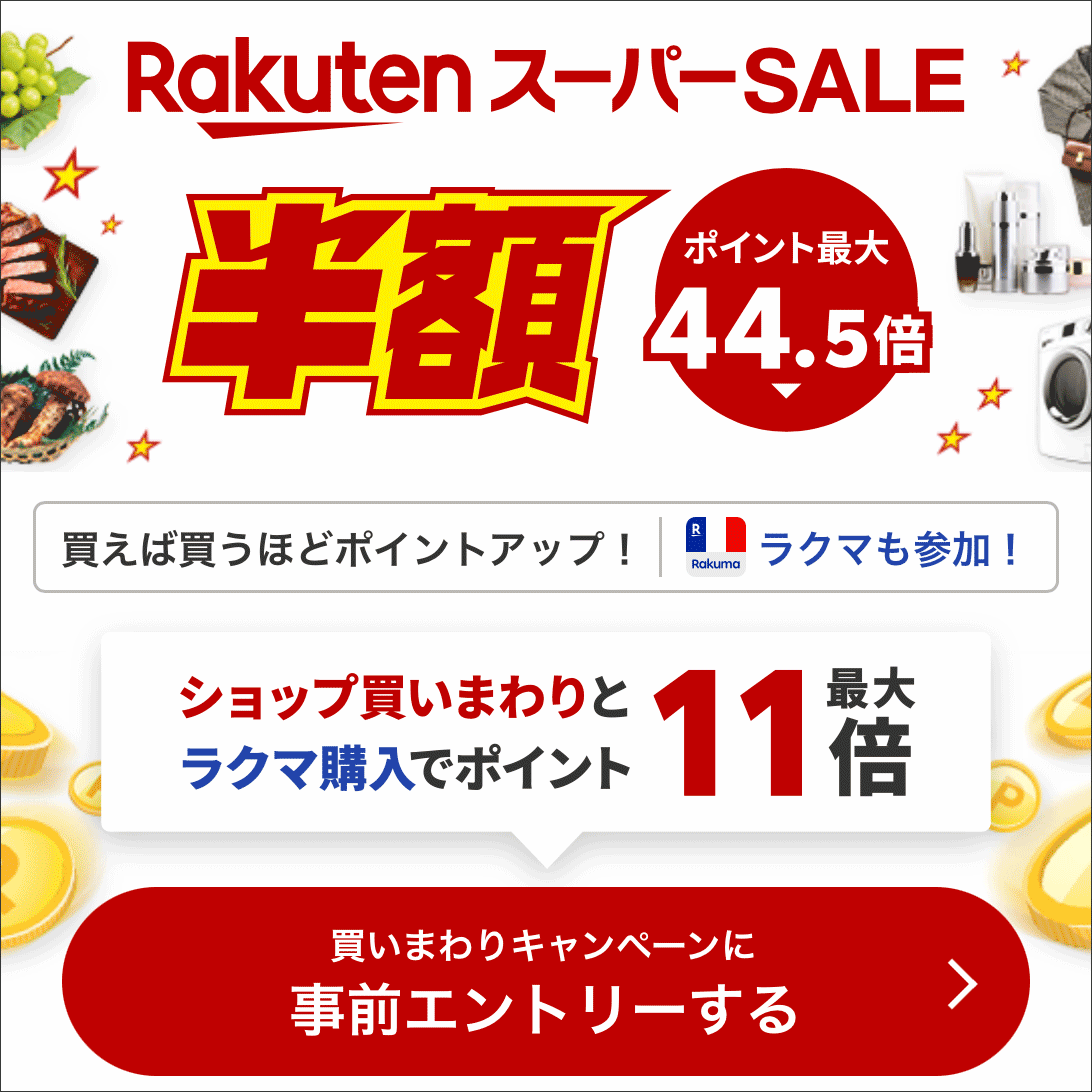 新品再入荷】 ＼スーパーSALE☆エントリーでP5倍＆クーポン発行中