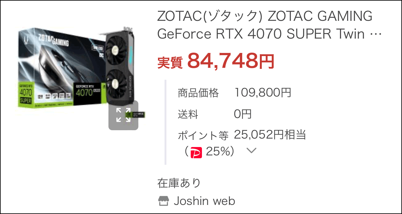 【値下げ実施‼️】RTX 4070 Super 12GB ZOTAC ZOTAC GAMING GeForce RTX 4070 SUPER Twin Edge OC 12GB